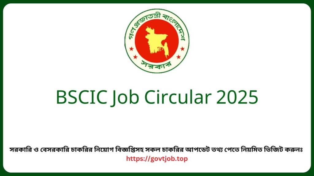 BSCIC Job Circular 2025