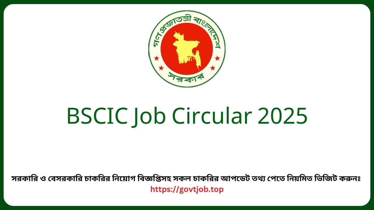 BSCIC Job Circular 2025