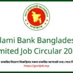 Islami Bank Bangladesh Limited Job Circular 2025