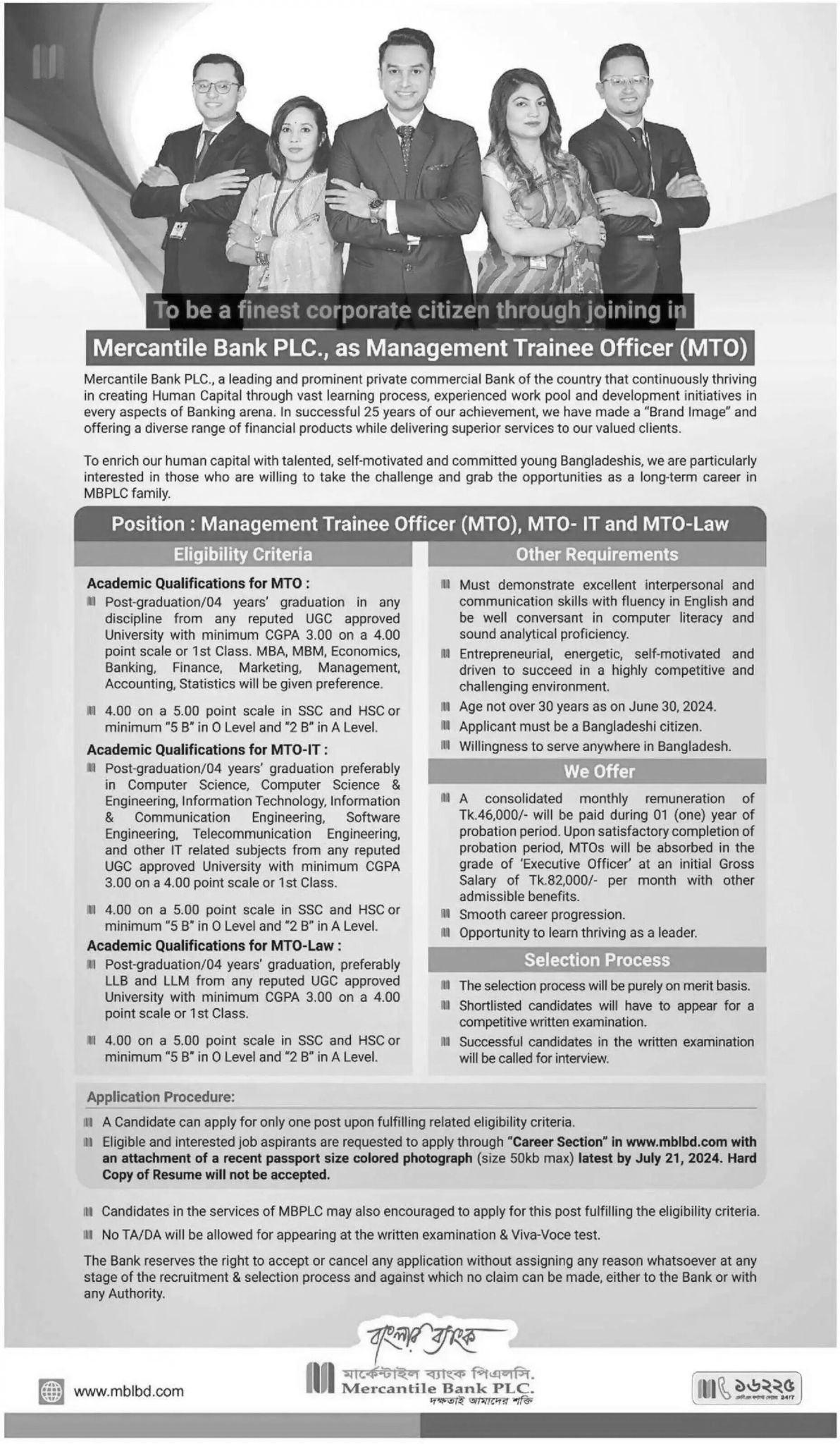 Mercantile Bank Limited Job Circular 2025