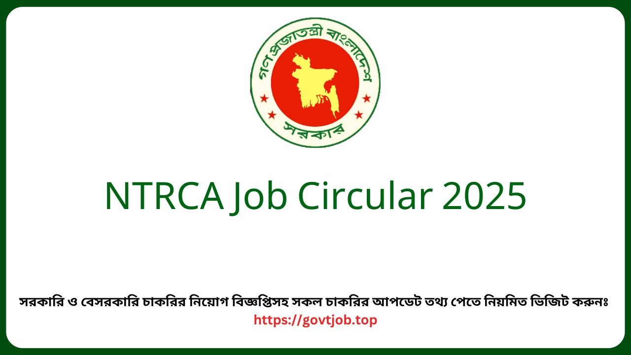 NTRCA Job Circular 2025