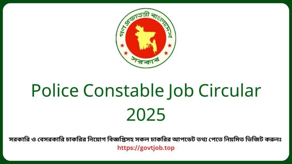 Police Constable Job Circular 2025