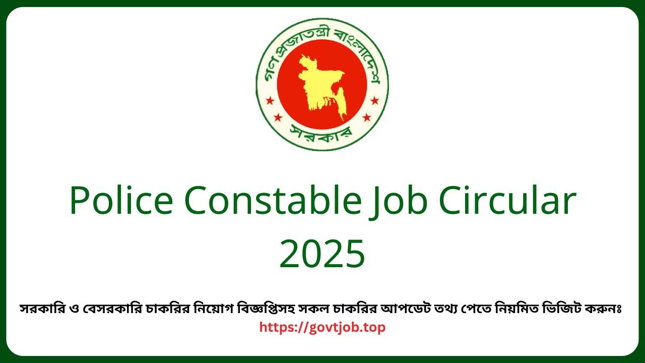 Police Constable Job Circular 2025